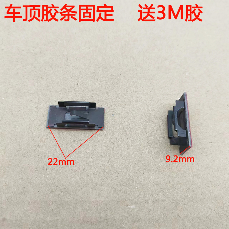 入鑫车顶胶条卡子正品配件