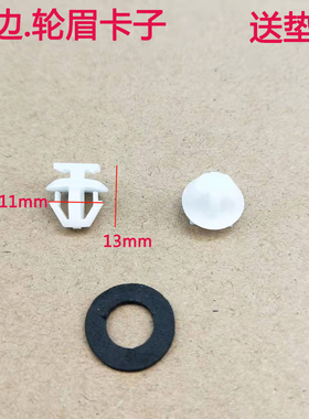 适用广汽传祺GS5  GS6 GS8 GA6 GA8汽车门板边装饰条轮眉卡子卡扣
