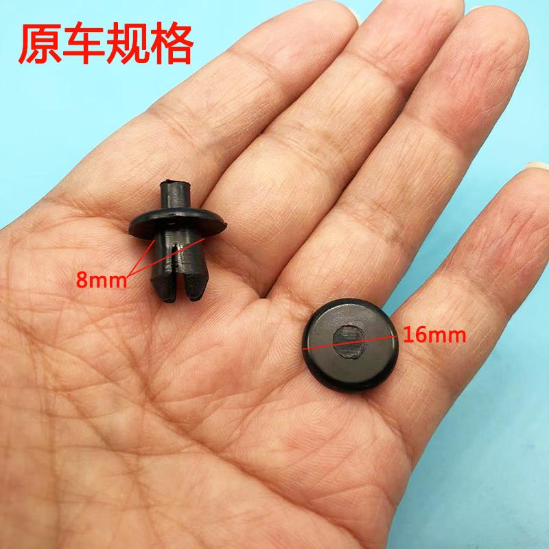 底盘护板柳钉入鑫包邮促销