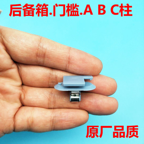 别克英朗后备箱卡扣配件