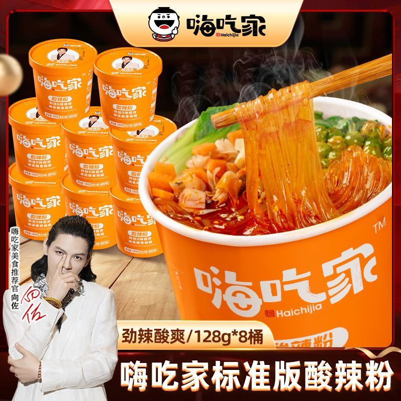 正宗嗨吃家酸辣粉6桶装明星版张顺心红薯粉条丝方便冲泡,粮油调味/速食/干货/烘焙,方便粉丝/粉条,淘宝优惠券,粉丝福利购,淘宝优惠卷