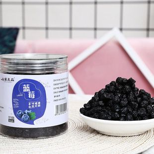 咱家良品蓝莓精选蓝莓果干蜜饯营养美味果脯办公室解馋零食干净