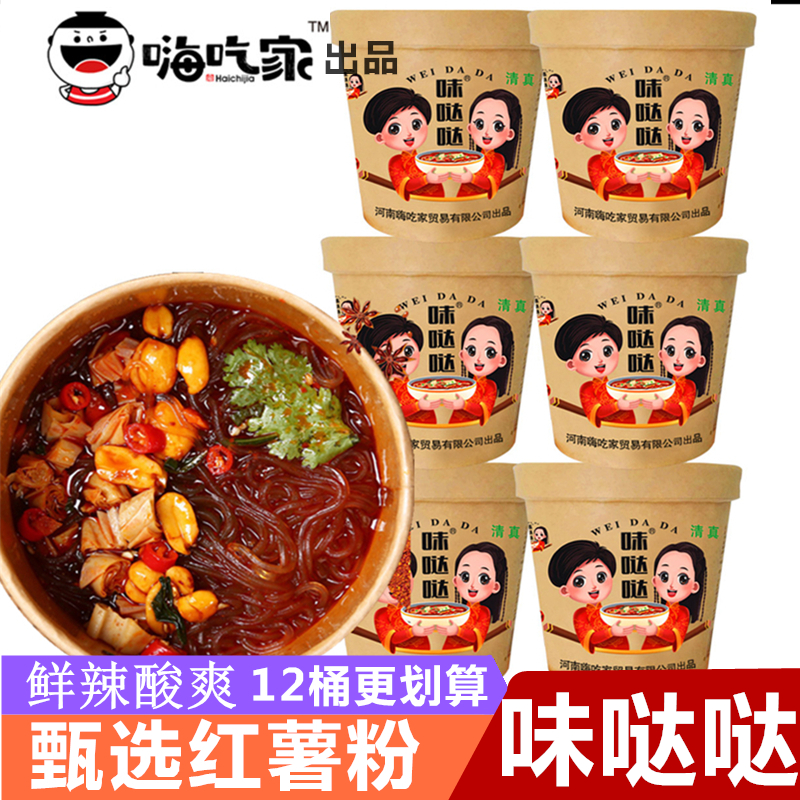 12桶嗨吃家重庆特产红薯粉条速食