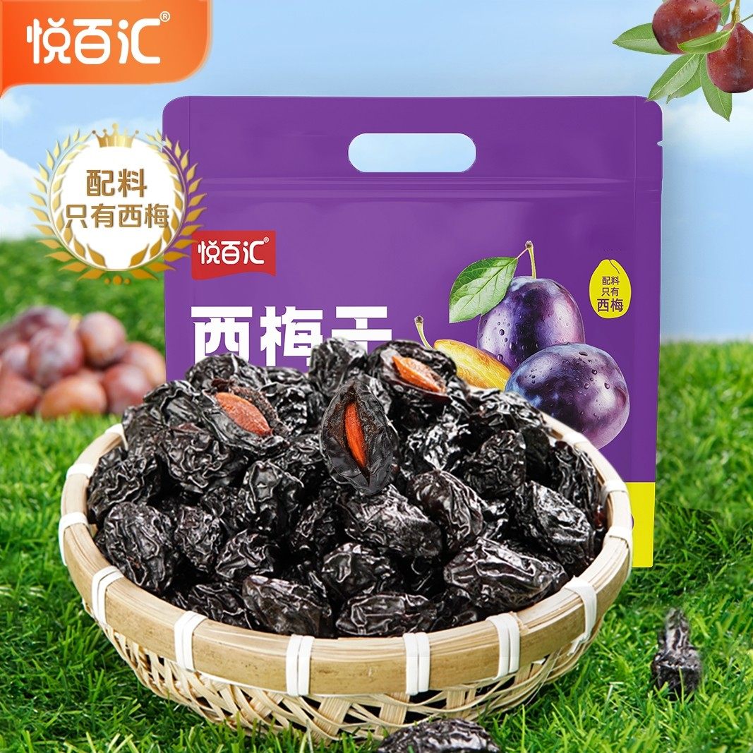 【悦百汇西梅干500g】西梅干袋装肉厚核小酸甜休闲零食西梅存冷藏,零食/坚果/特产,梅类制品,淘宝优惠券,粉丝福利购,淘宝优惠卷