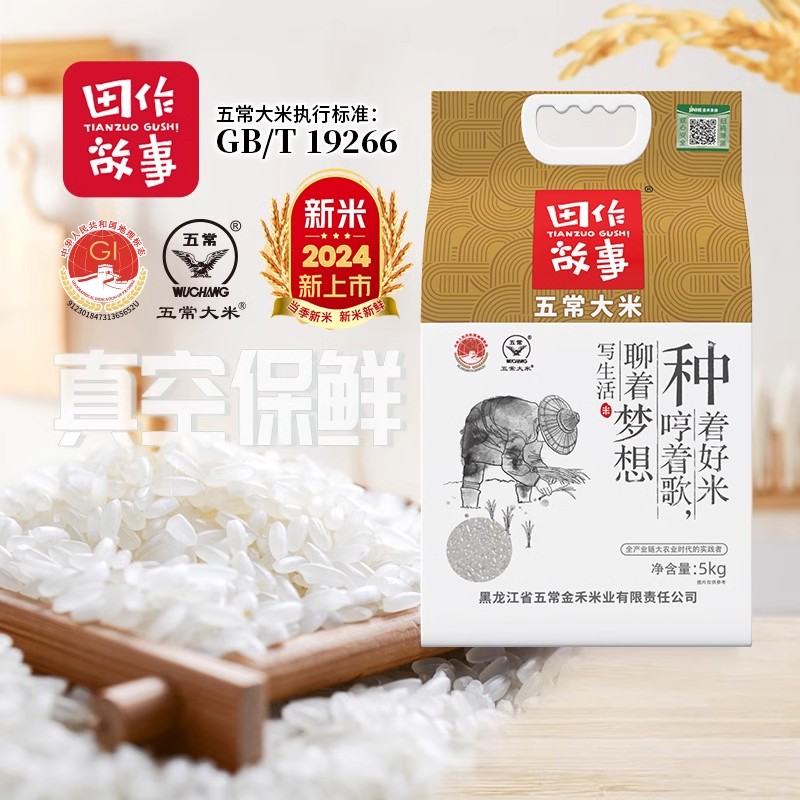 五常大米胖东来同款鄱阳湖大米
