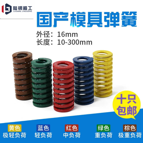 外径60矩形模具弹簧 绿色TH60 茶色TB60棕色 SWH60 SWB60矩形压簧 - 封面