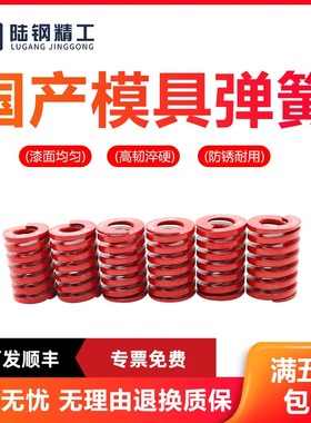 模具国产65Mn红色弹簧TM高强度扁线压缩矩形外径6~60mm*10~300长