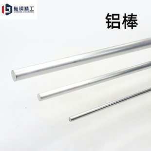 空心铝圆棒1 3.5 铝合金铝棒实心 2.5 10mm铝柱