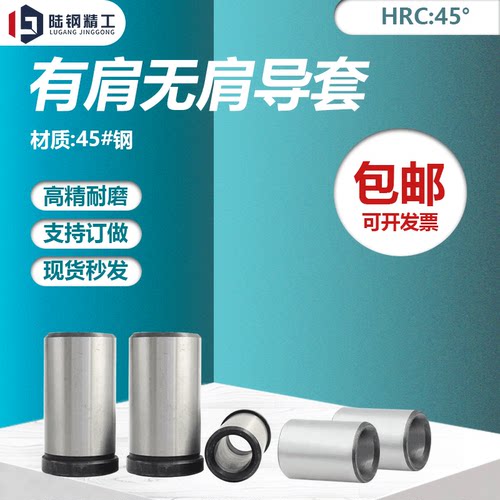 注塑模具普通直身导柱导套