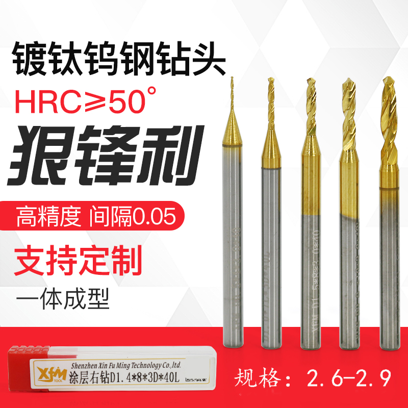 此链接的钻头单价是数量一支的哦。
