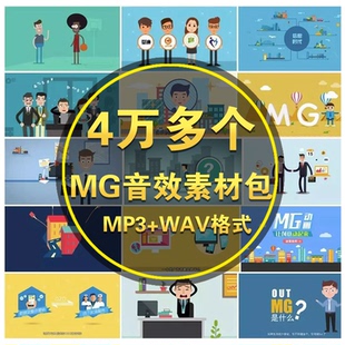 4万多个MG常用音效铃声车急转弯声打计算机键盘声打玻离动物素材