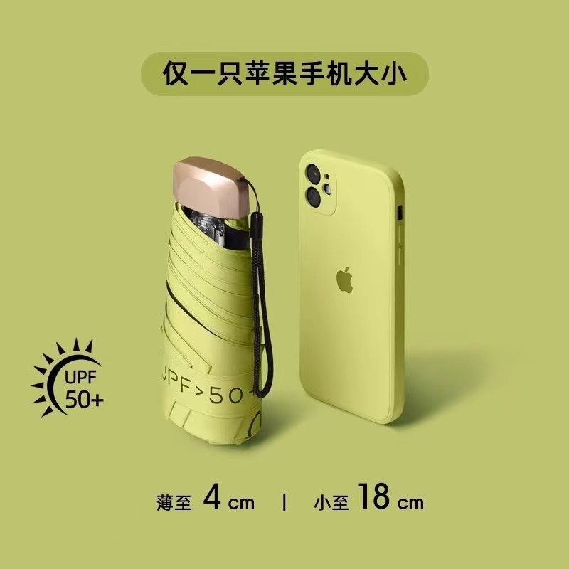 扁五折口袋伞小清新防晒遮阳黑胶