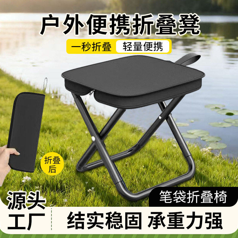 户外便携折叠手包凳小马扎露营