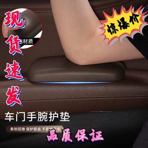 汽车扶手肘托车门手腕