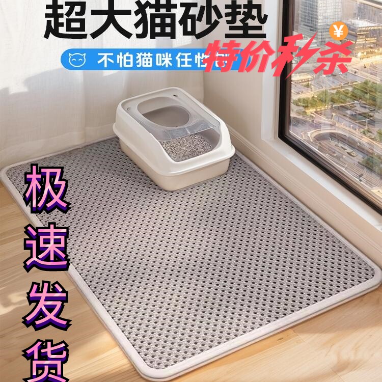 超大猫砂垫防带出盆外溅子