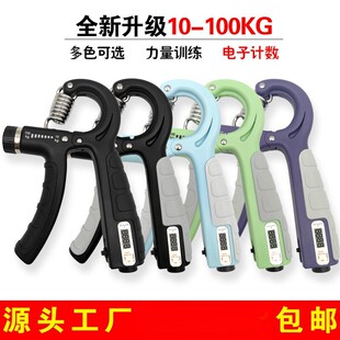 计数握力器小学生男练手力手劲可调节青少年手指训练儿童握力器材