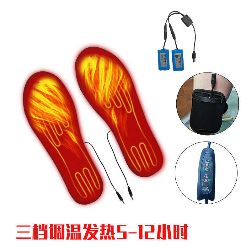 可调温充电发热鞋垫电暖鞋垫冬季保暖加热鞋垫充电可行走男女
