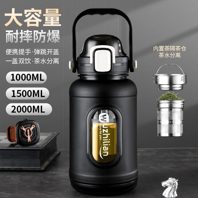 大容量防摔耐高温塑玻杯茶水分离图片