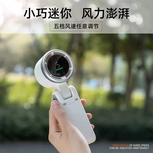 607充电USB手持数显小风扇户外