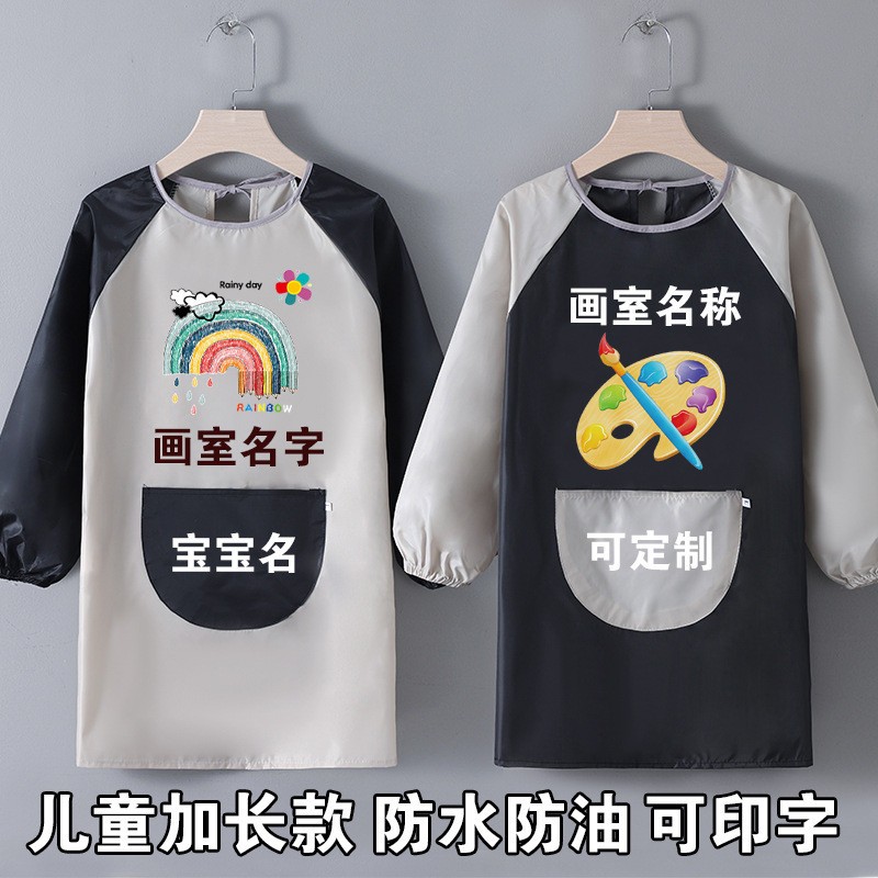 儿童美术生专用画画围裙小学生写毛笔字防水倒背衣服宝宝绘画罩衣