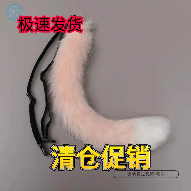 动物尾巴腰带老虎尾巴