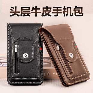 新款 牛皮手机腰包 真皮手机腰包男6.5寸7.2寸穿皮带工地干活竖款