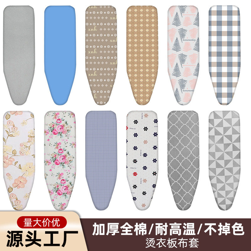 烫衣板专用纯棉印花布套｜耐高温