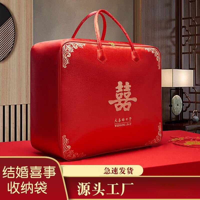 结婚陪嫁被子收纳袋喜被收纳袋被子牛津布袋搬家收纳袋家纺被子