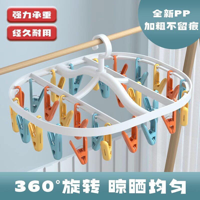 圆形晾衣架带夹多功能家用