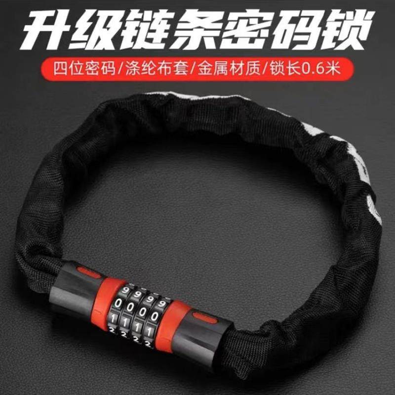 商铺玻璃门链条密码锁电动车链条锁山地车摩托电瓶车链子锁单车链