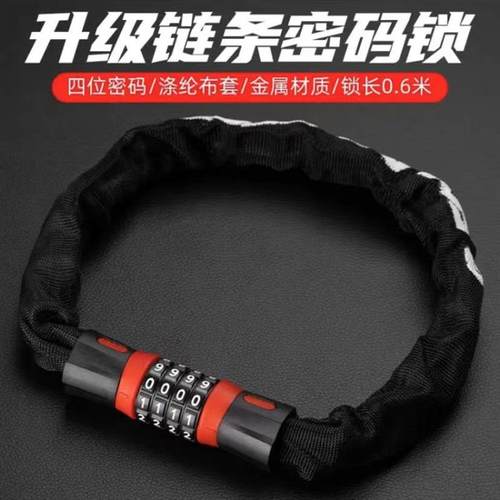 商铺玻璃门链条密码锁电动车链条锁山地车摩托电瓶车链子锁单车链