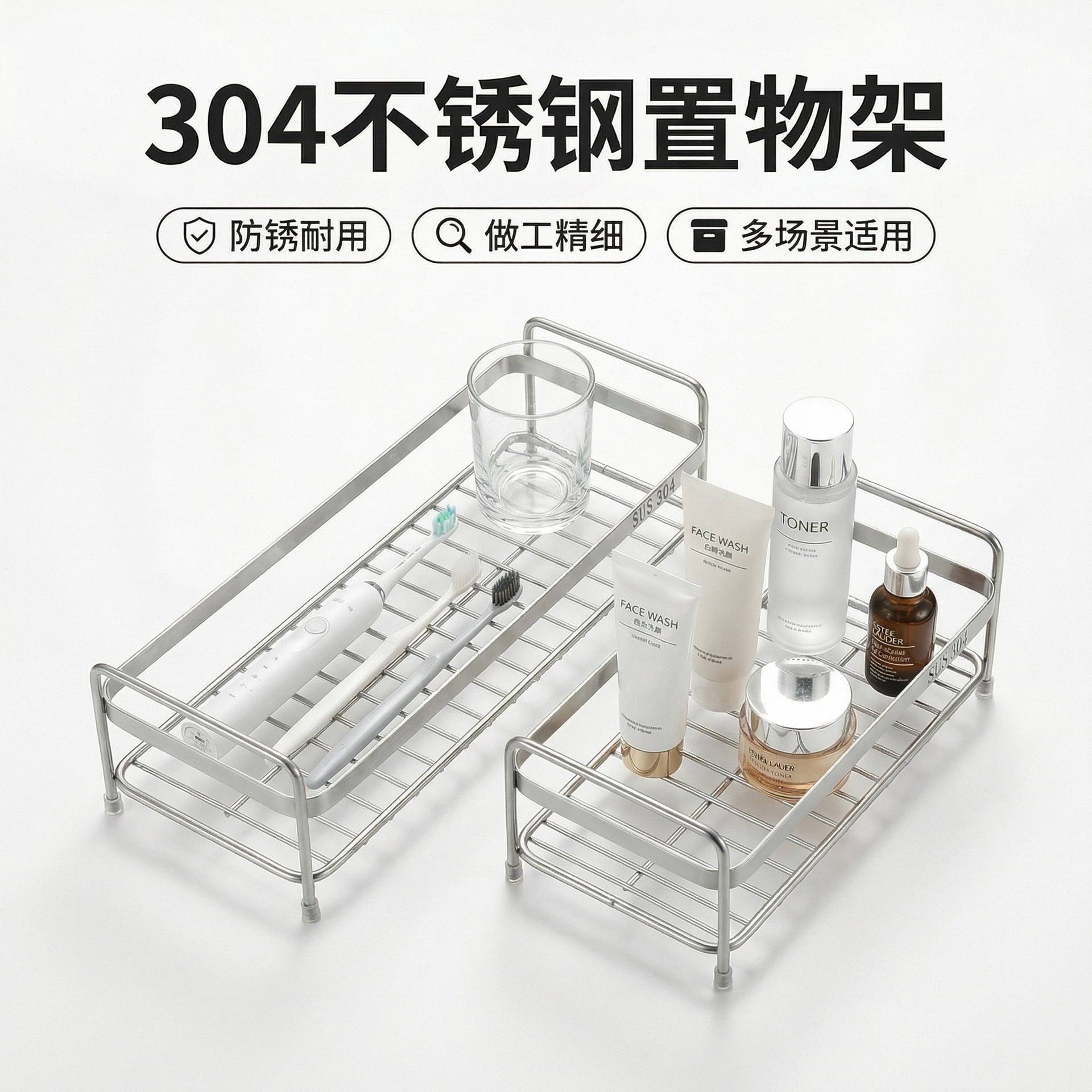 浴室304不锈钢双层沥水收纳架