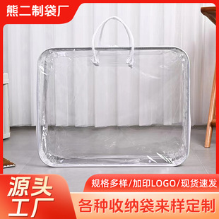 PVC收纳袋子装衣物床垫钢丝包四件套包装袋旅行收纳袋棉被超厚实