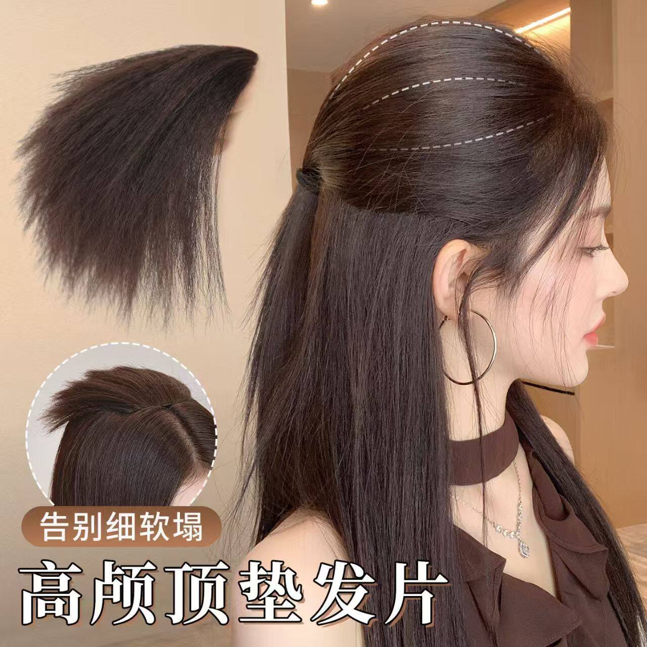 玉米须假发垫片自然蓬松高颅顶