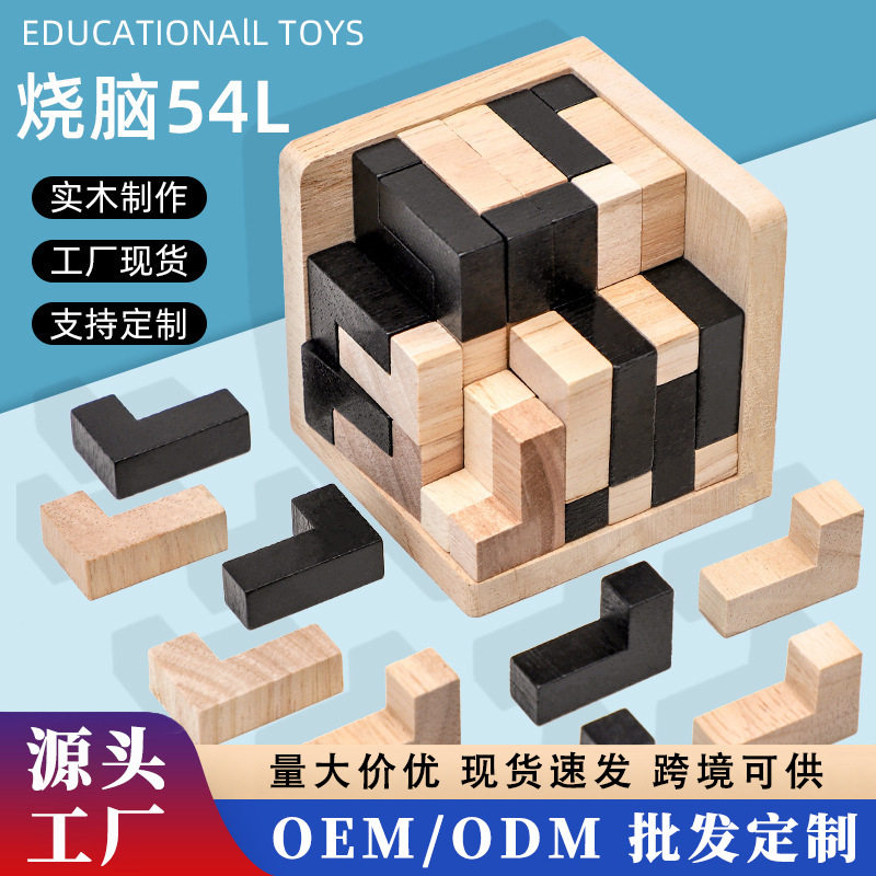 古典木制孔明锁鲁班锁益智解压