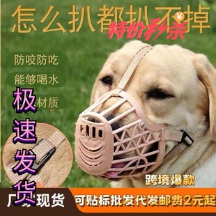 狗狗嘴套防咬叫乱吃嘴罩防舔乱叫止吠器小型口罩神器柯基泰迪用品