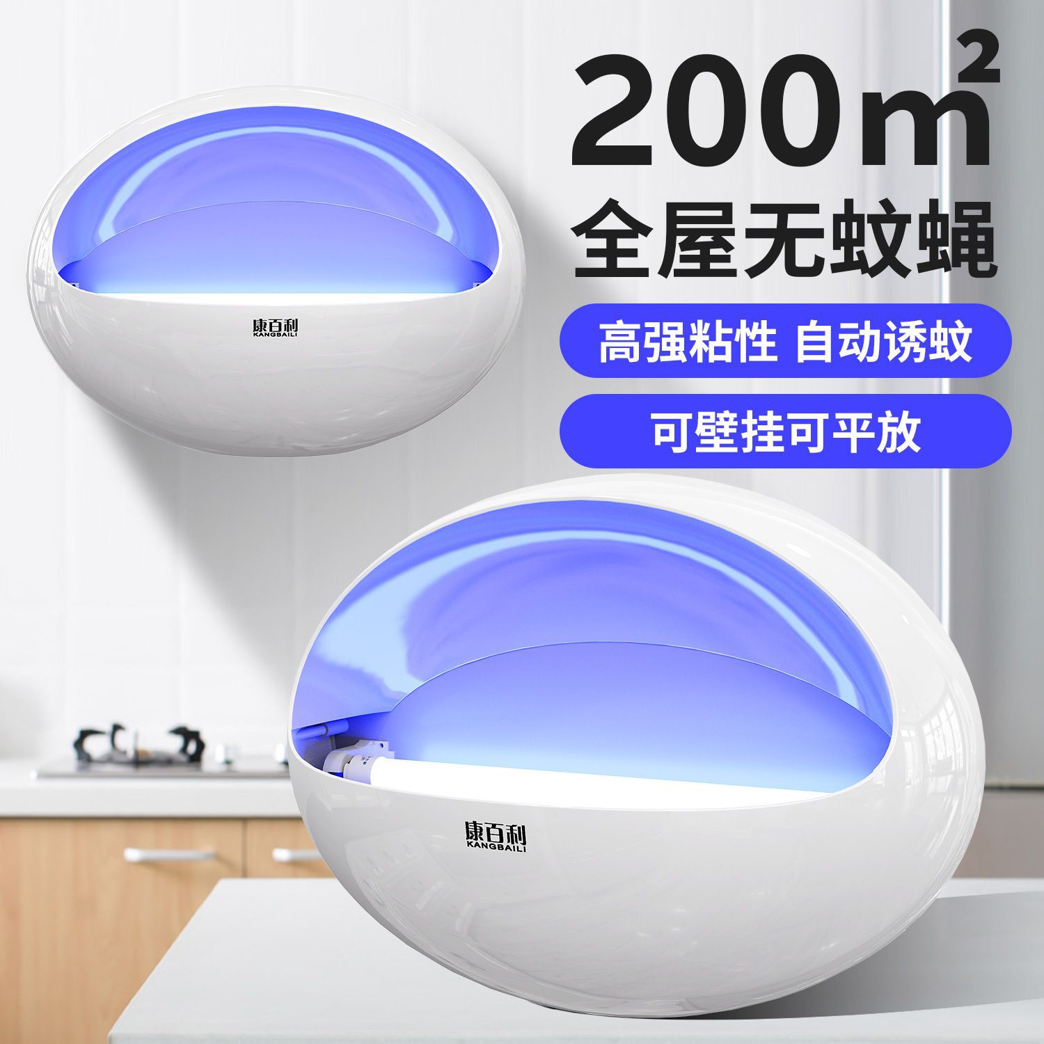 2024新款静音粘捕灭蝇灯