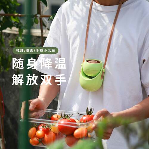 F7钢琴漆挂脖风扇台式摇头USB小