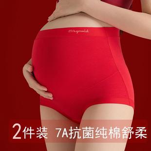 红色孕妇内裤纯棉高腰托腹中晚期怀孕期专用大码本命年结婚莫代尔