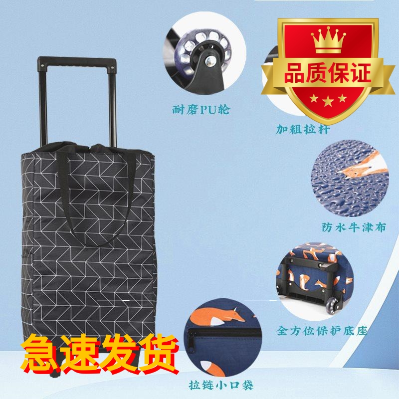 买菜小拉车推购物家用拖杆
