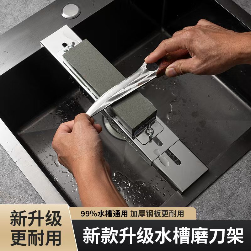 家用可调节不锈钢磨刀架支架水槽