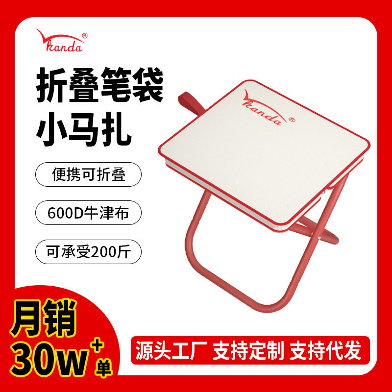 折叠便携马扎凳超轻户外露营神器