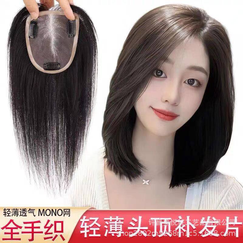 公主法式轻薄透气真人补发片