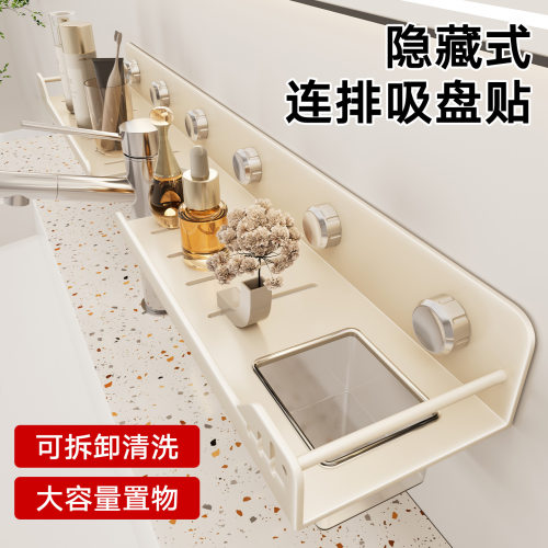 吸盘式免打孔浴室置物架镜前台盆