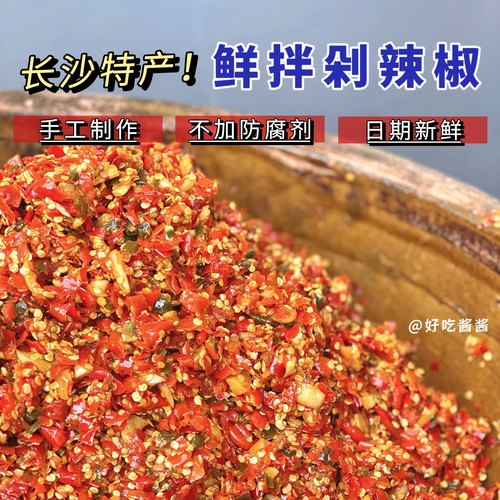 农家现做辣椒酱日期新鲜长沙特产