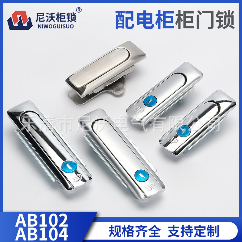 尼沃MS607锌合金平面锁 工业机械箱锁 电气柜门锁 配电箱机柜门锁