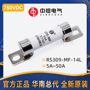 50A 14L 750V直流熔断器32a汽车熔断器 西安中熔熔断器RS309