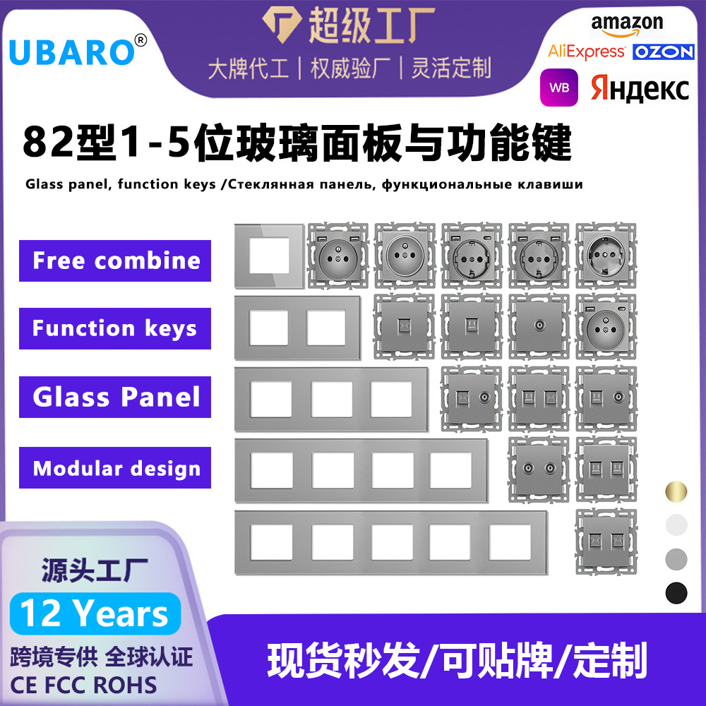 M系列82型欧标灰色玻璃开关插座功能键USB电脑电视电话DIY模块批