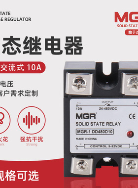 美格尔MGR-1 DD480D10直流固态继电器 固态继电器单相固态继电器