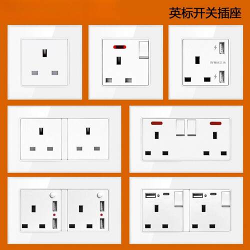 玻璃白色13A英标开关插座USB+